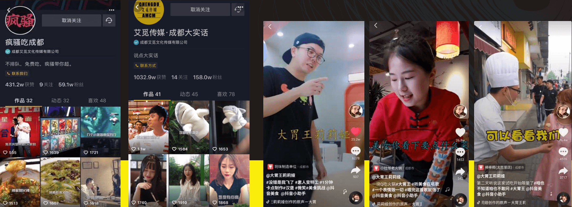 網紅商業化合作案例