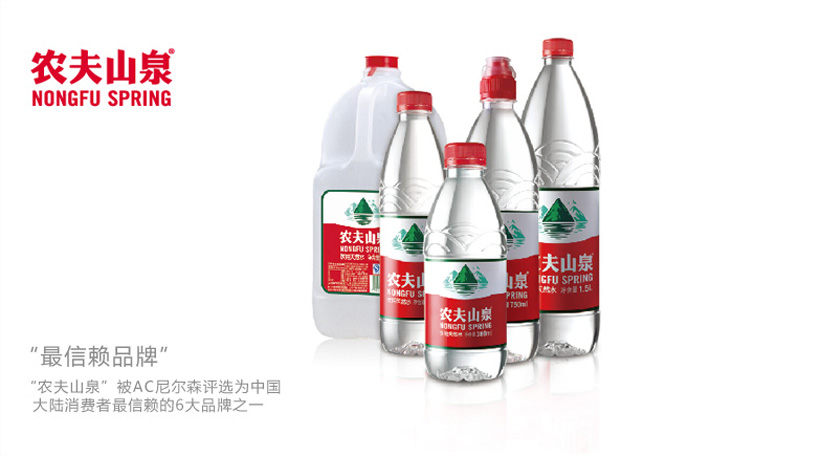 農夫山泉 農夫山泉