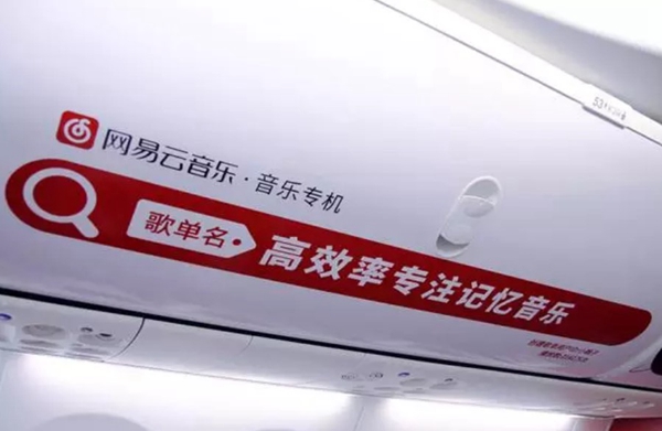 網易云音樂 網易云音樂