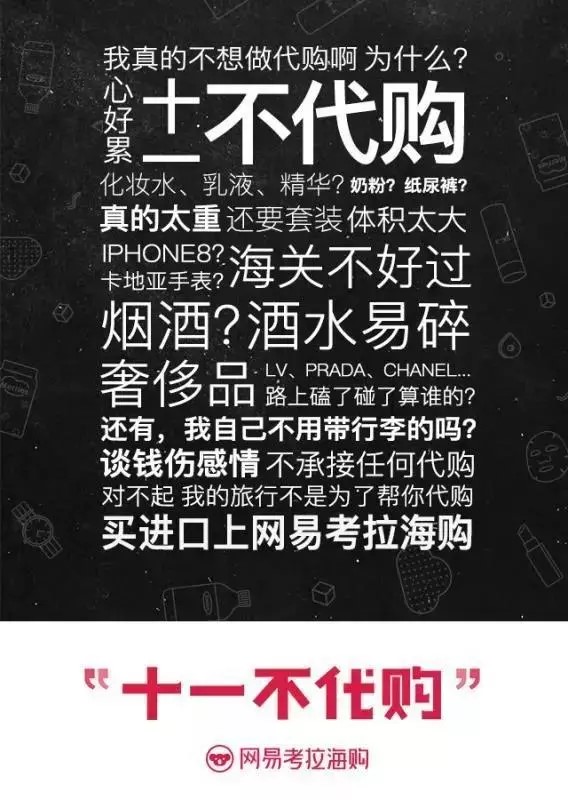 網易考拉營銷 網易考拉營銷