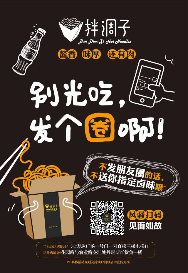 餐飲營銷策劃，餐飲營銷方式六大招