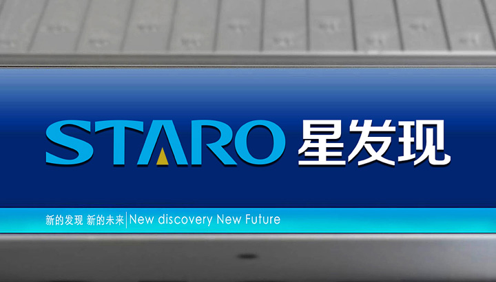 星發(fā)現(xiàn)照明VI設(shè)計(jì) 星發(fā)現(xiàn)照明VI設(shè)計(jì)