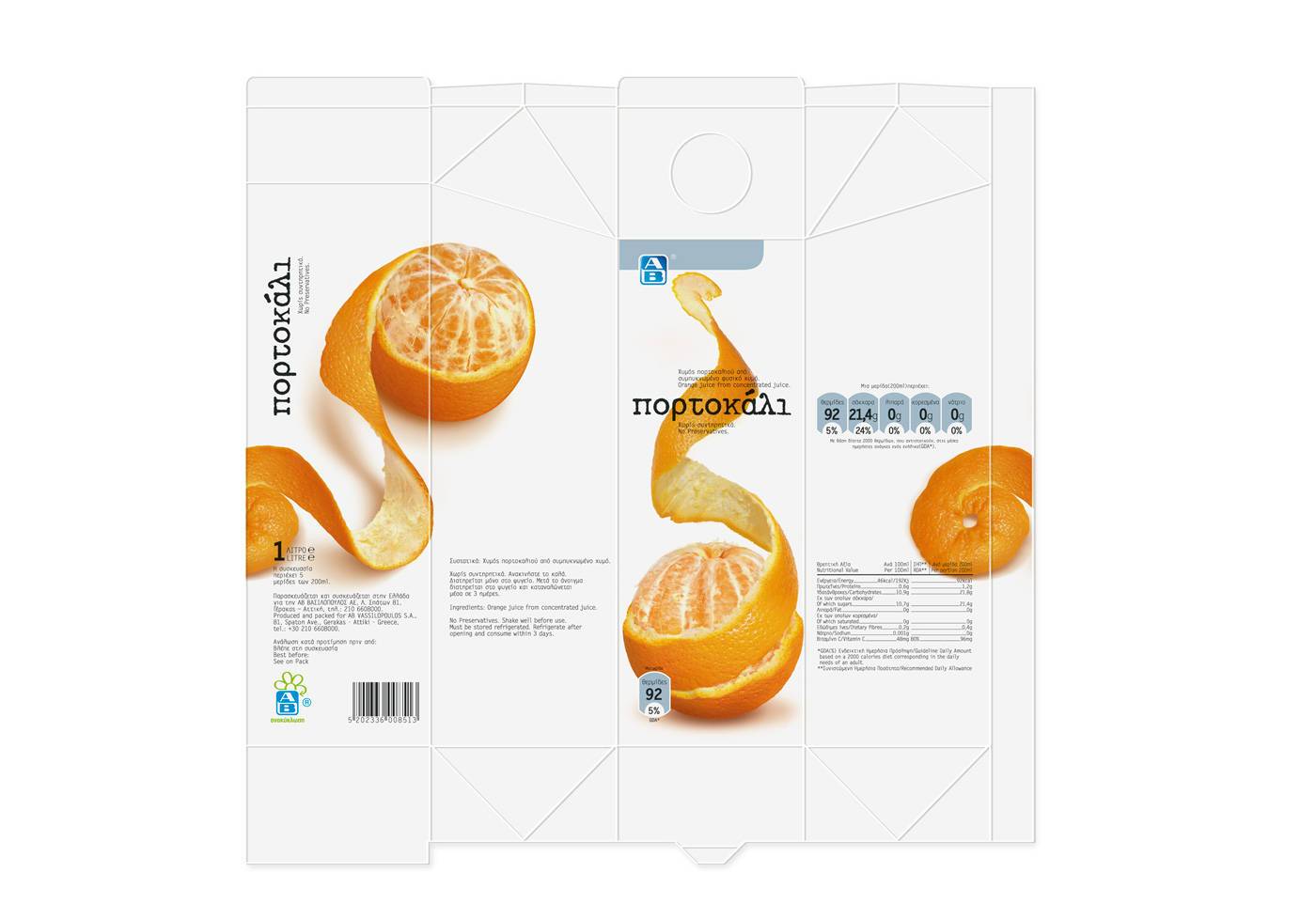 飲料包裝設計方案 飲料包裝設計方案