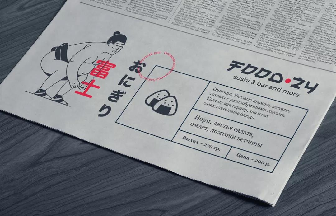 賣壽司的咖啡館品牌VI設計 品牌VI設計