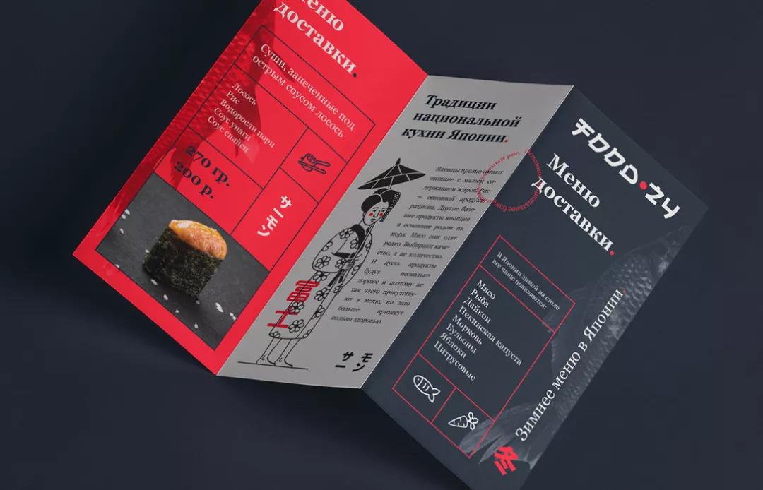 賣壽司的咖啡館品牌VI設計 品牌VI設計