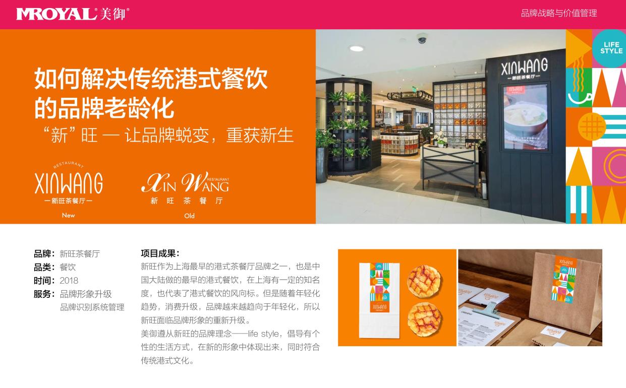 盈利賺錢才是餐廳做空間設計的目的 盈利賺錢才是餐廳做空間設計的目的