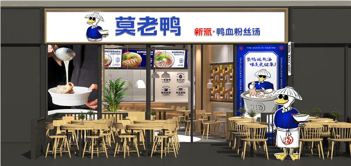 莫老鴨鴨血粉絲湯招商加盟 莫老鴨鴨血粉絲湯招商加盟