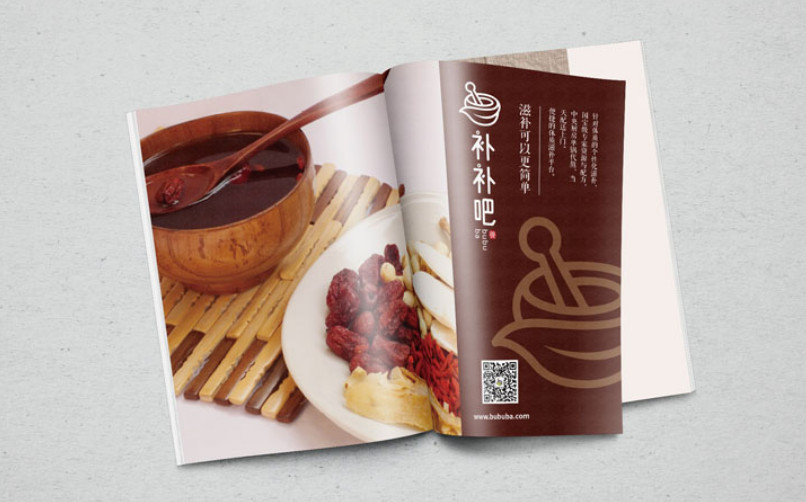 畫冊(cè)設(shè)計(jì) 養(yǎng)生品牌全案策劃