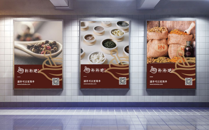 線下推廣營(yíng)銷 養(yǎng)生品牌全案策劃