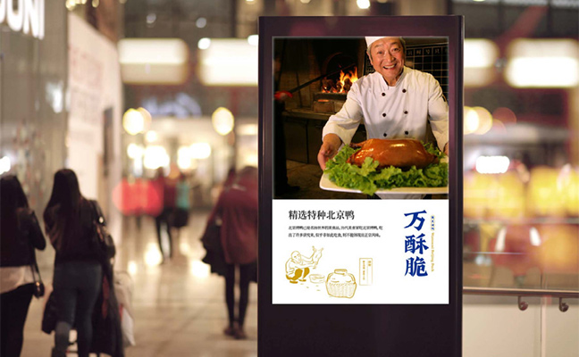 萬酥脆烤鴨品牌宣傳廣告牌 萬酥脆烤鴨品牌宣傳廣告牌