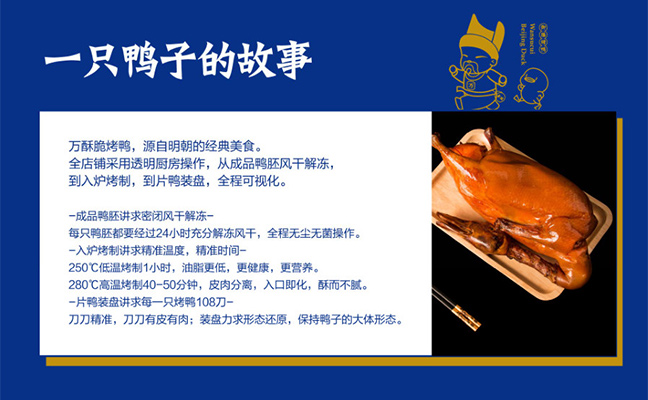 餐飲全案設計——用心打造餐飲品牌