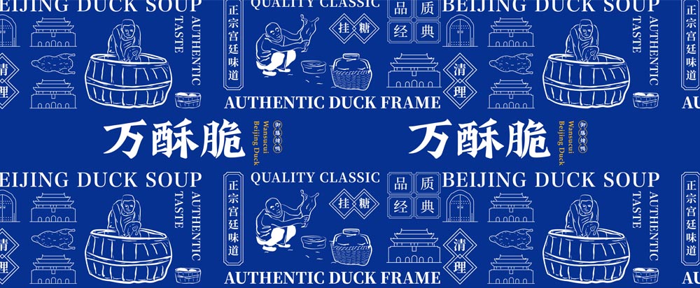 萬(wàn)酥脆北京烤鴨品牌全案策劃設(shè)計(jì)_烤鴨品牌策劃
