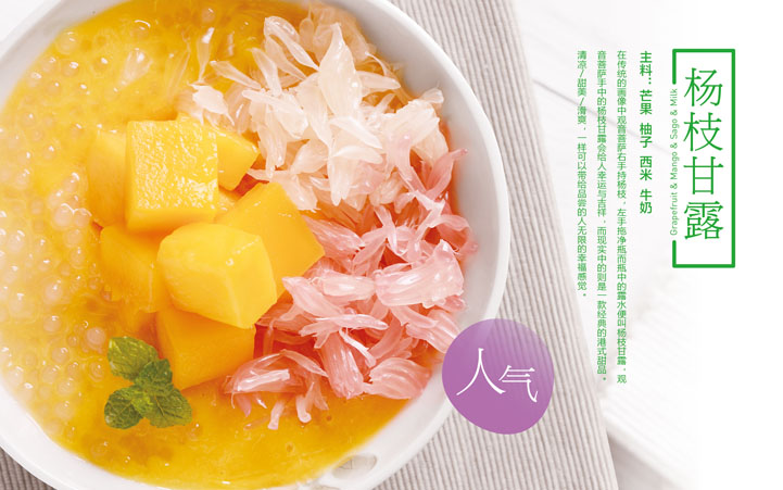 甜品品牌策劃設計