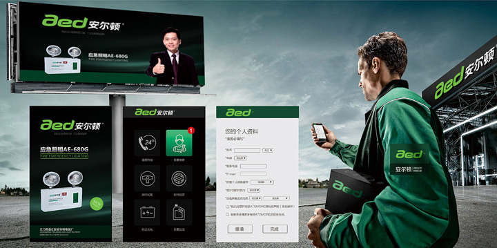 電器照明VI設計