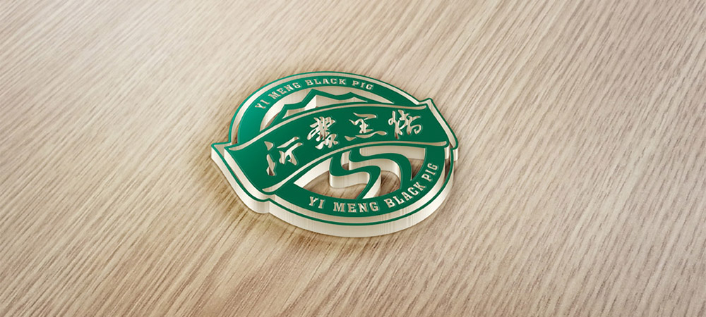 金鑼沂蒙黑豬品牌設計