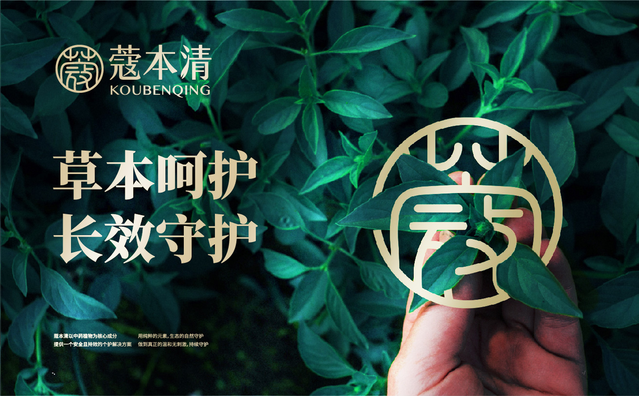 化妝品全案策劃設計