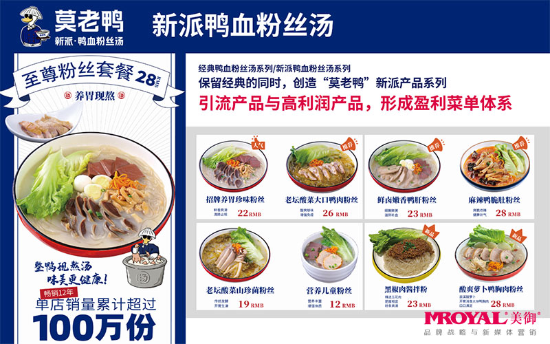 特色餐飲加盟，餐飲品牌加盟