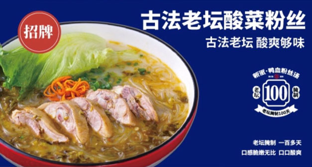 鴨血粉絲店加盟 鴨血粉絲店加盟