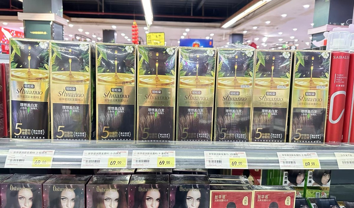 染發產品線下實體調研分析報告-美御品牌策劃 染發產品線下實體調研分析報告-美御品牌策劃