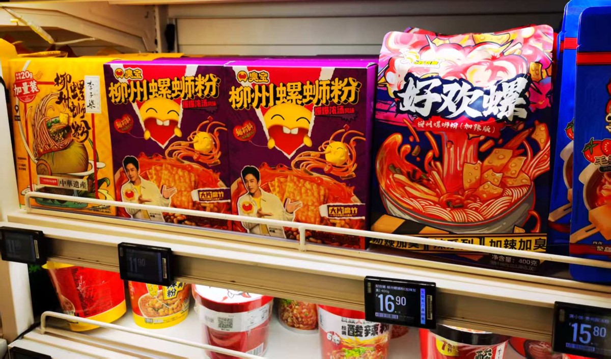 螺螄粉品牌策劃方案:洞察的創新路徑 螺螄粉品牌策劃方案:洞察的創新路徑