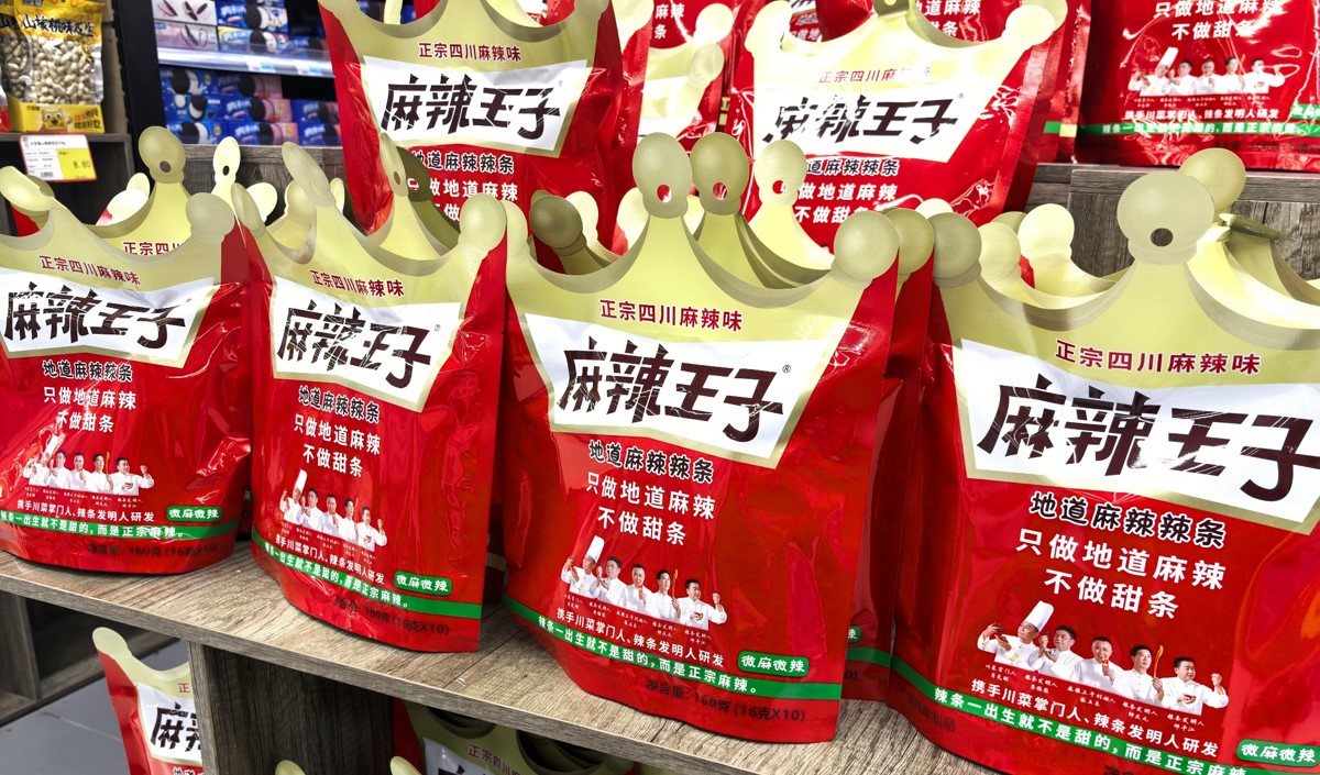 辣條企業自有品牌全案策劃方案 辣條企業自有品牌全案策劃方案