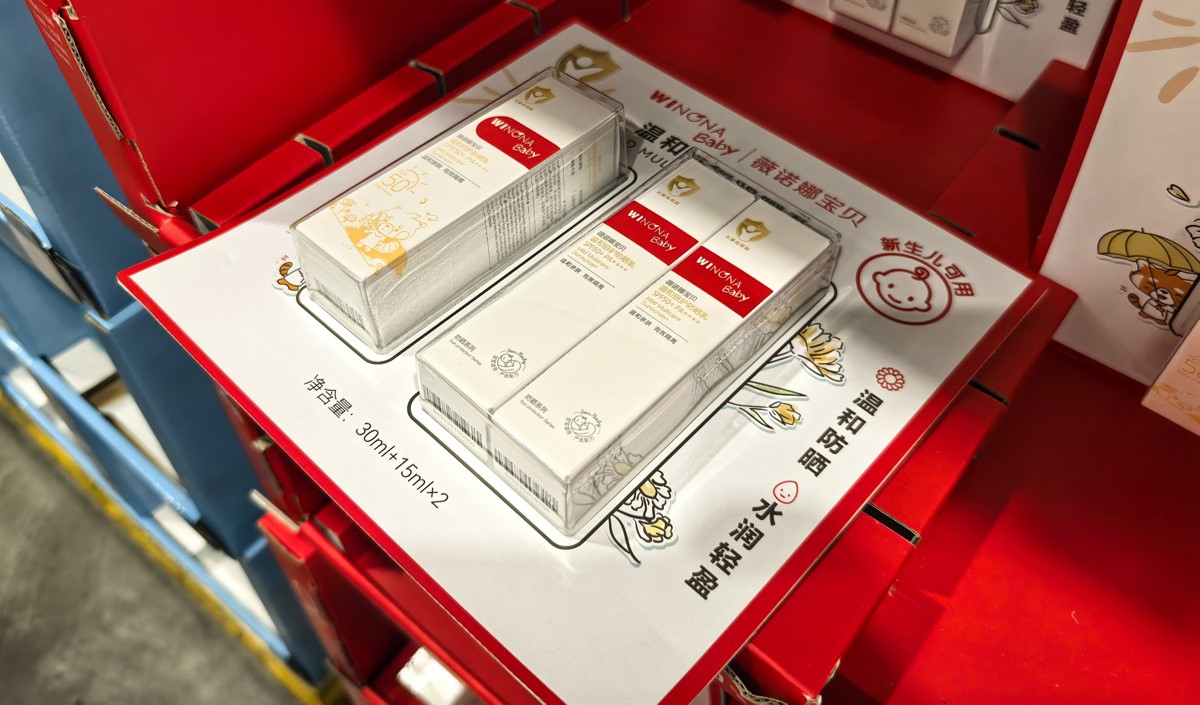 兒童防曬產品品牌營銷戰略