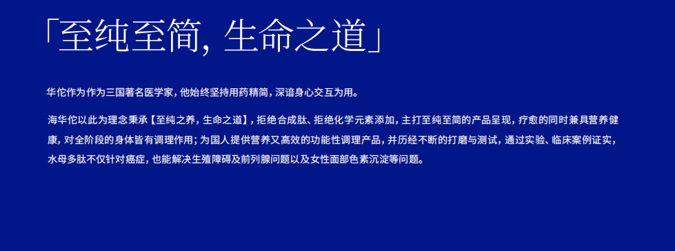 特醫食品營養品品牌全案策劃